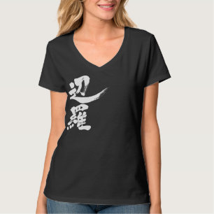 [Kanji] Hej! Vera. T-shirt