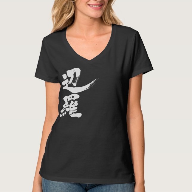 [Kanji] Hej! Vera. T-shirt (Framsida)
