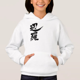 [Kanji] Hej! Vera. T-shirt