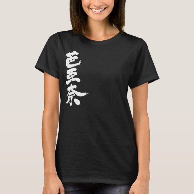 [Kanji] Hej! Verna. Tee Shirt (Framsida)