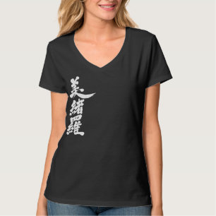 [Kanji] Hej! Viola. Tee Shirt