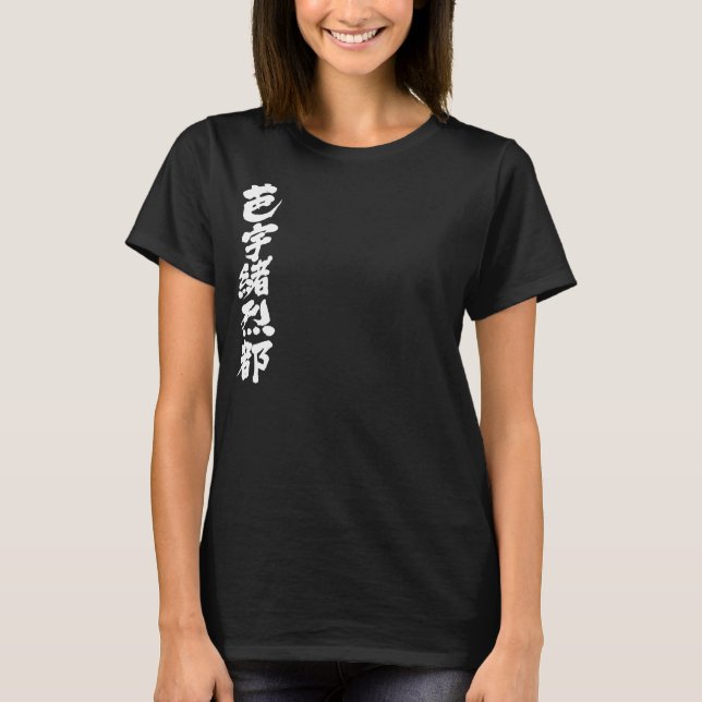 [Kanji] Hej! Violet. T-shirt (Framsida)