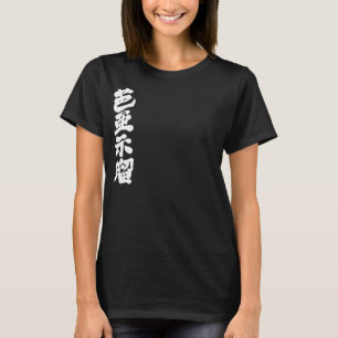 [Kanji] Hej! Virgil. T-shirt