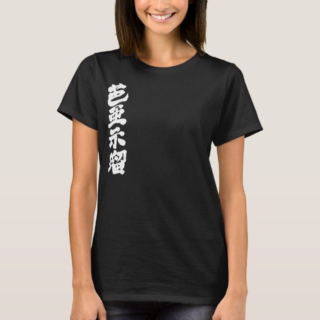 [Kanji] Hej! Virgil. T-shirt (Framsida)
