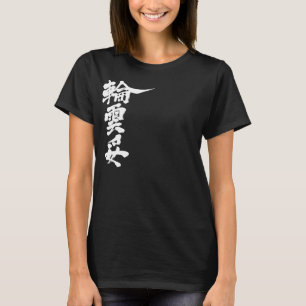 [Kanji] Hej! Wanda. T Shirt