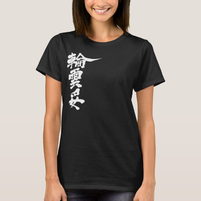 [Kanji] Hej! Wanda. T Shirt (Framsida)