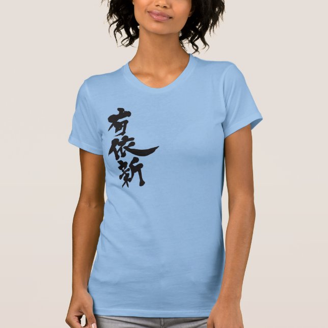[Kanji] Hej! Winne. Tee (Framsida)