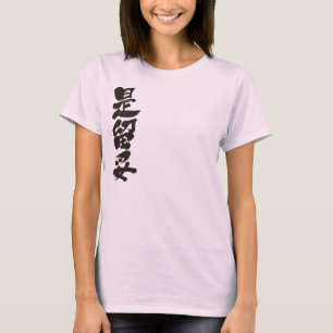 [Kanji] Hej! Zelda. T-shirt