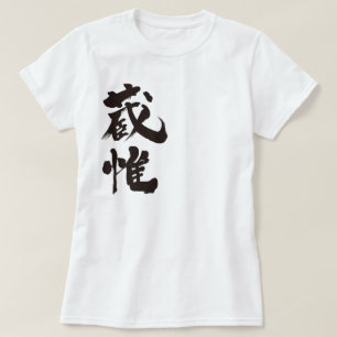 [Kanji] Hej! Zoe. T-shirt