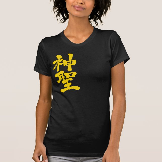[Kanji] heliga T Shirt (Framsida)