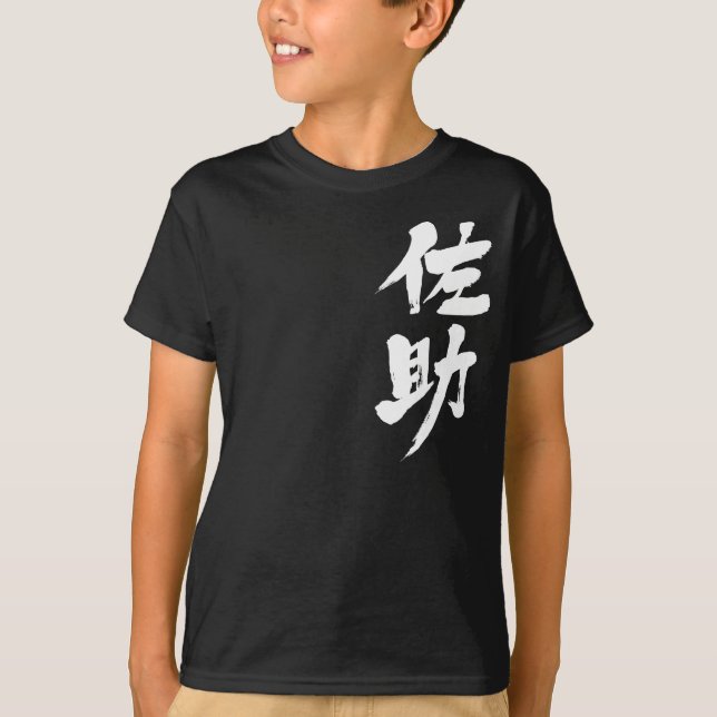 [Kanji] Hello! Sasuke. Tee (Framsida)