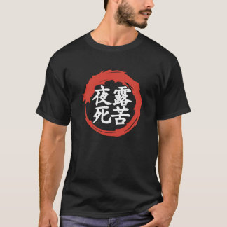 kanji,hello t shirt