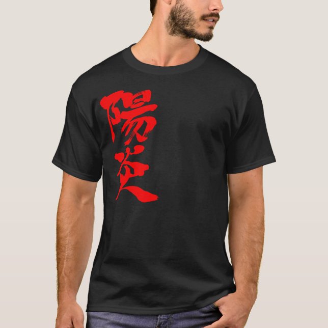 [Kanji] hetta dimma (röd text) Tee Shirt (Framsida)