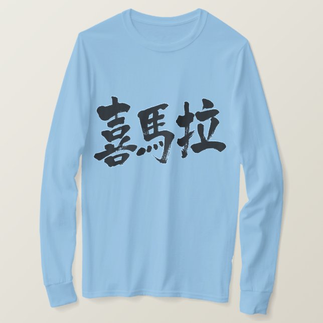 [Kanji] Himalayas T-shirt (Design framsida)