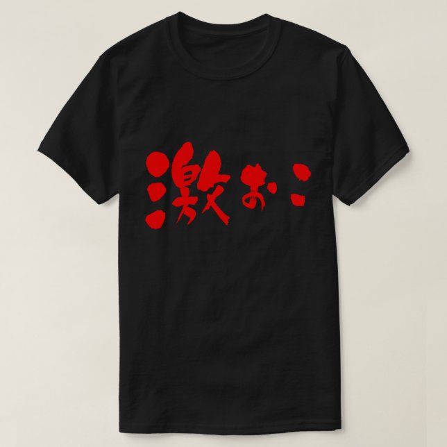 [Kanji + Hiragana] arg T Shirt (Design framsida)