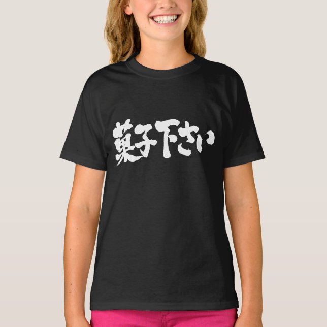 [Kanji + Hiragana] Ge-godis Tee Shirt (Framsida)