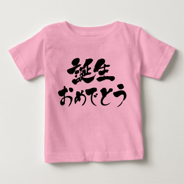 [Kanji + Hiragana] Jag är glad att du är född Tee Shirt (Framsida)