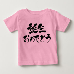 [Kanji + Hiragana] Jag är glad att du är född Tröja