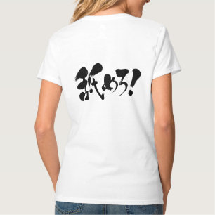 [Kanji + Hiragana + Katakana] Slicka mig! V-nacke T-shirt
