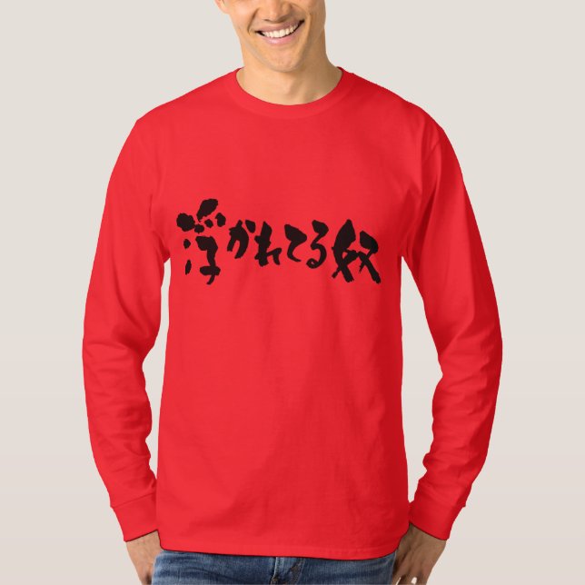 [Kanji + Hiragana] longtärmaden med förgiftade per T Shirt (Framsida)