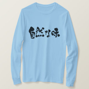 [Kanji + Hiragana] Longtärmaden med jordssmak Tee