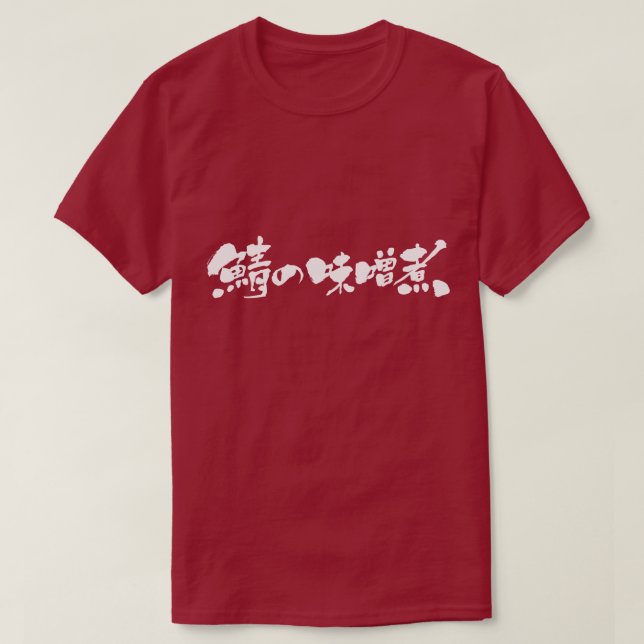[Kanji + Hiragana] makrill kokt med malo Tee (Design framsida)