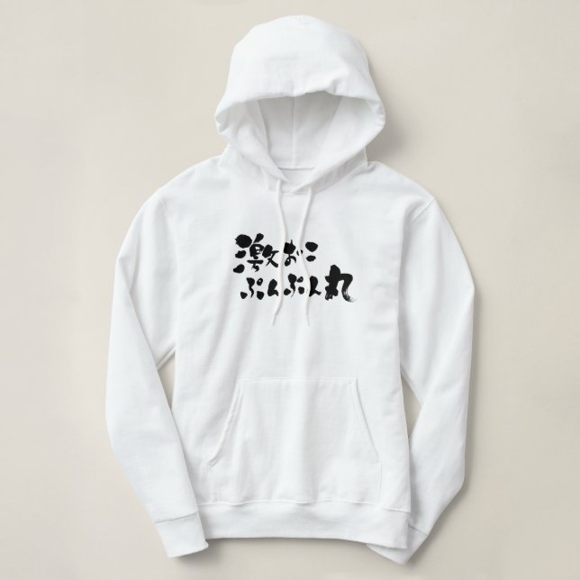 [Kanji + Hiragana] mycket arg Tee (Design framsida)