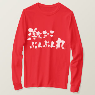 [Kanji + Hiragana] mycket arg Tröja