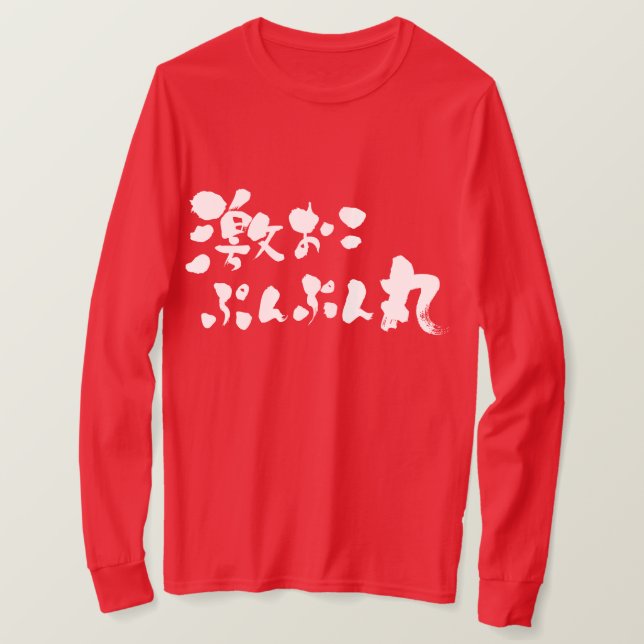 [Kanji + Hiragana] mycket arg Tröja (Design framsida)