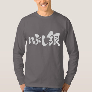 [Kanji + Hiragana] oxiderade longtärmaden i silver Tee