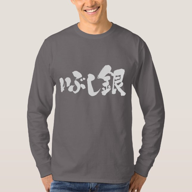 [Kanji + Hiragana] oxiderade longtärmaden i silver Tee (Framsida)