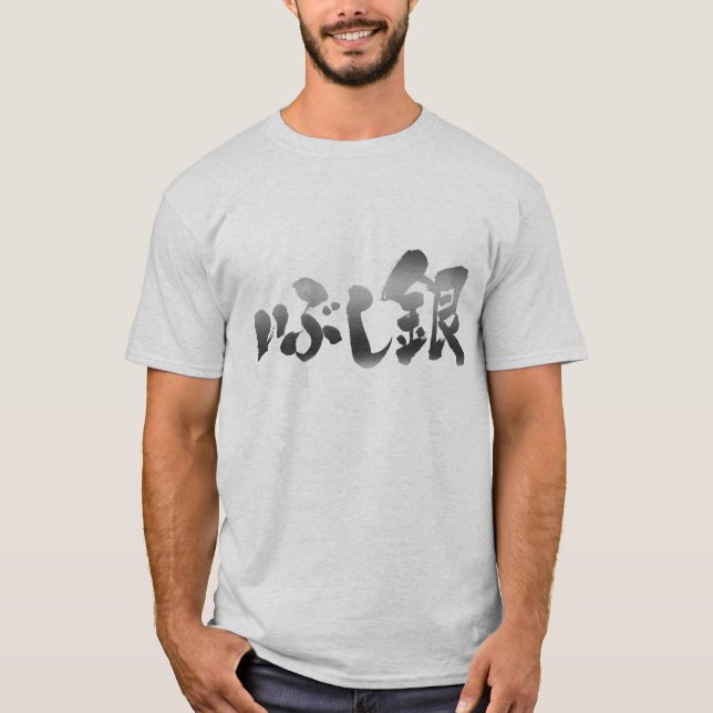 [Kanji + Hiragana] oxiderat silver T Shirt (Framsida)