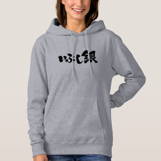 [Kanji + Hiragana] oxiderat silver Tröja (Framsida)