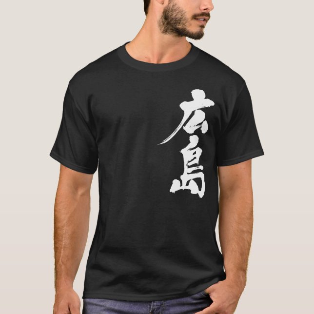 [Kanji] Hiroshima T-shirt (Framsida)