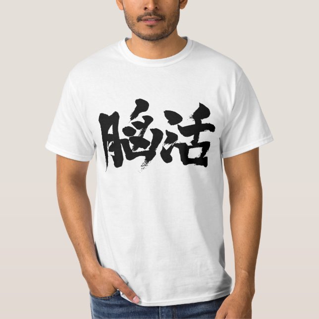 [Kanji]-hjärnworkout Tee Shirt (Framsida)