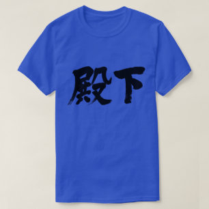 [Kanji] Höghet Tröja
