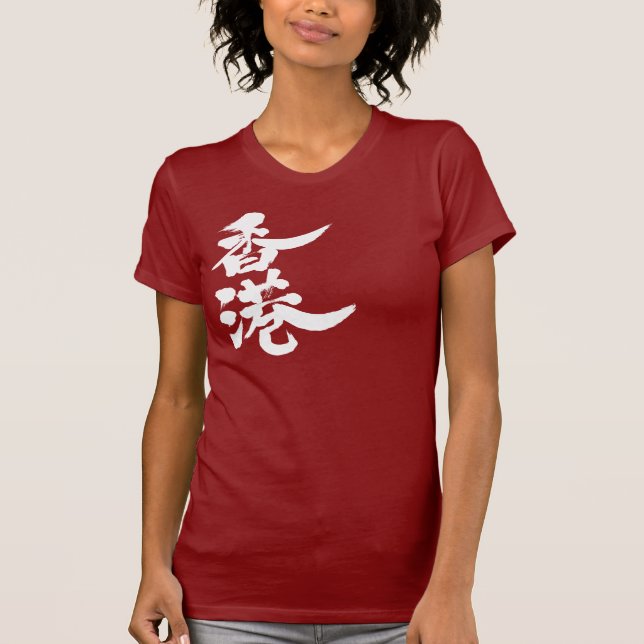 [Kanji] Hong kong Tröja (Framsida)
