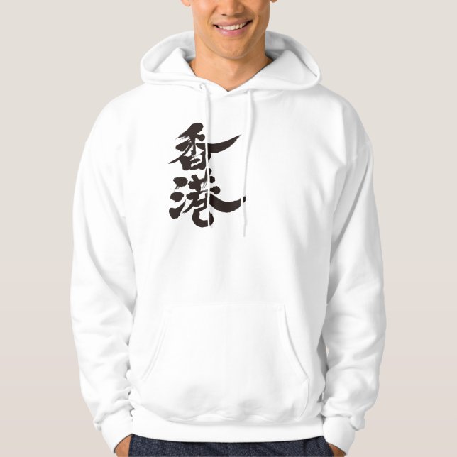 [Kanji] Hongkong Hoodie (Framsida)