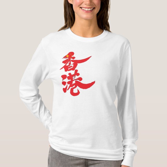 [Kanji] Hongkong Tee (Framsida)