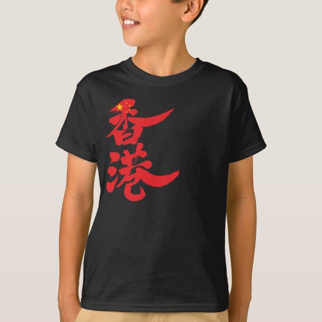 [Kanji] Hongkong Tröja (Framsida)