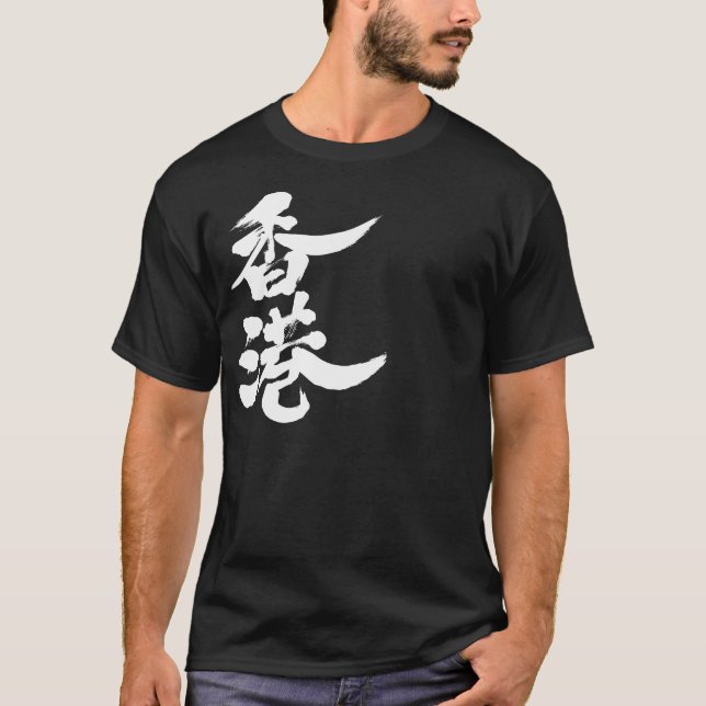 [Kanji] Hongkong Tröja (Framsida)