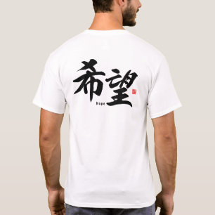 Kanji - Hope - T Shirt