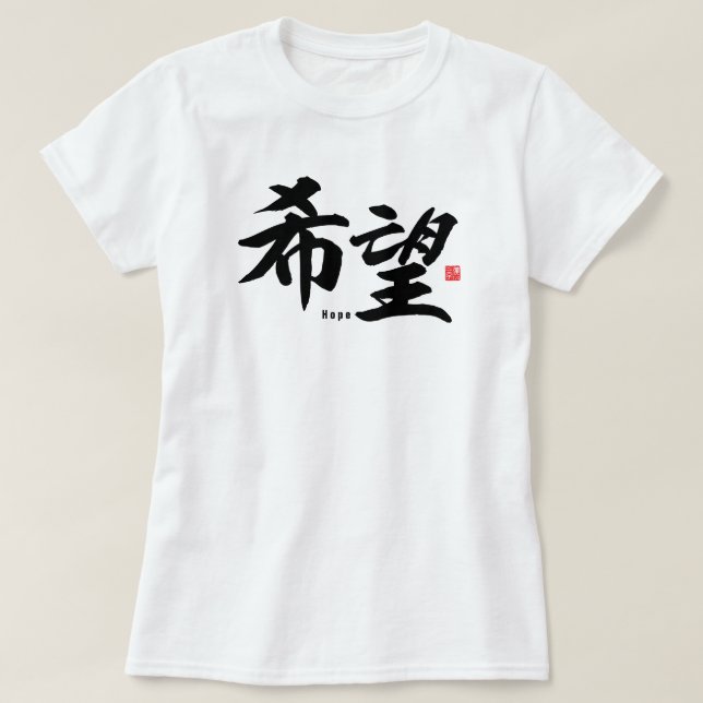 Kanji - Hope - T Shirt (Design framsida)