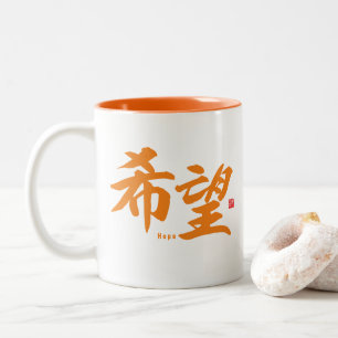 Kanji - Hope - Två-Tonad Mugg