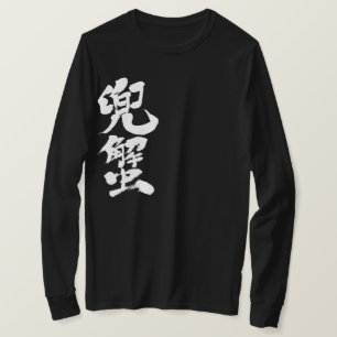 [Kanji] Horseshoe krab Tröja
