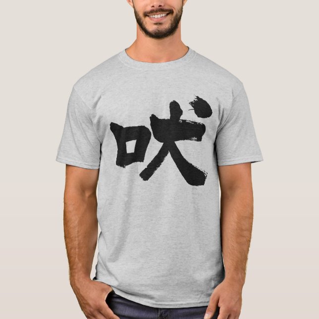 [Kanji] howling T-shirt (Framsida)