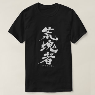[Kanji] Humle A55 T Shirt