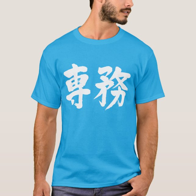 [Kanji] huvudtull Tröja (Framsida)