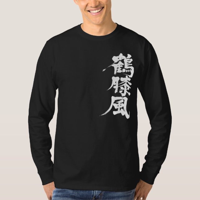[Kanji] Hydrarthrosis-longtärmaden Tröja (Framsida)