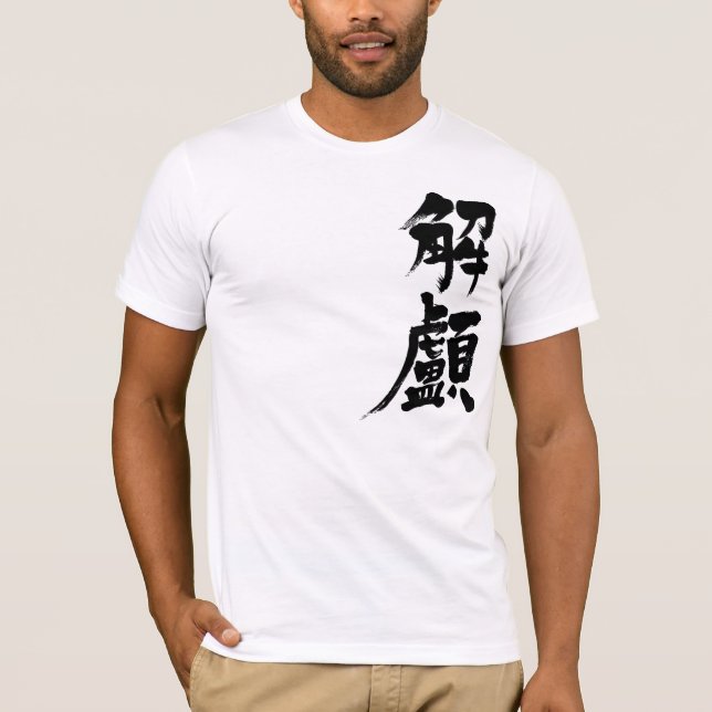 [Kanji] Hydrocephalus T-shirt (Framsida)